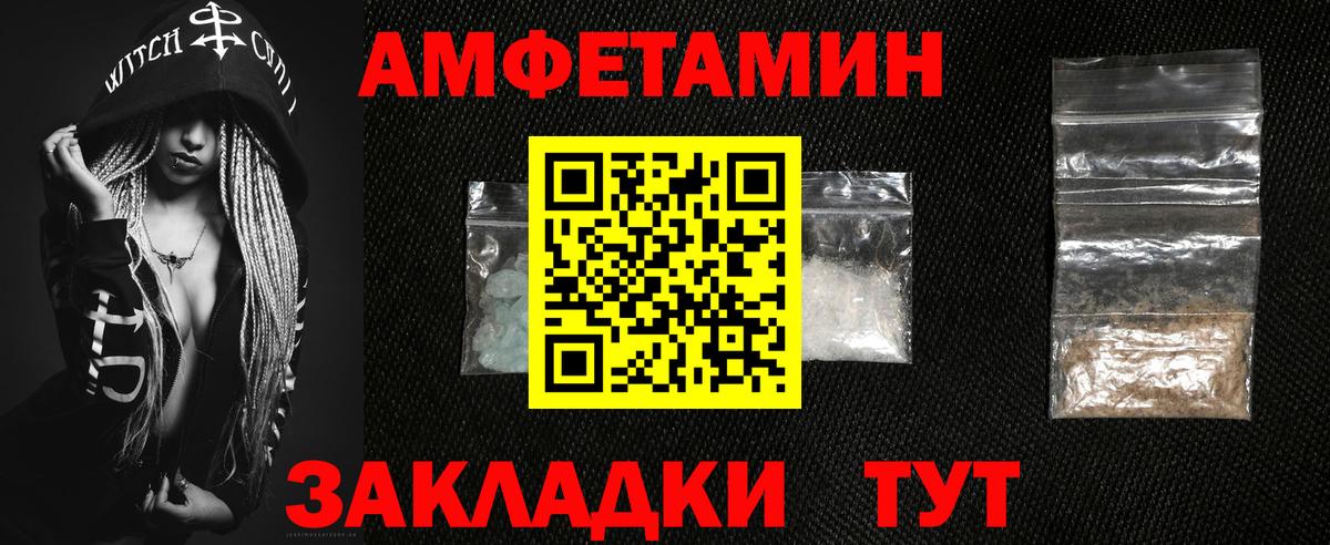 Amphetamine 97%  Amphetamine  Можга  Вход с VPN 