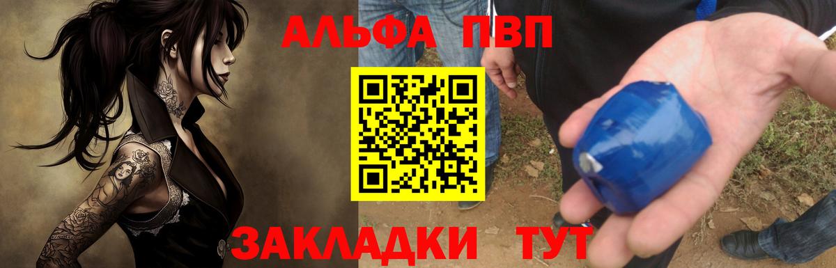 Можга  APVP кристаллы  Вход с VPN  Alfa_PVP Crystall 