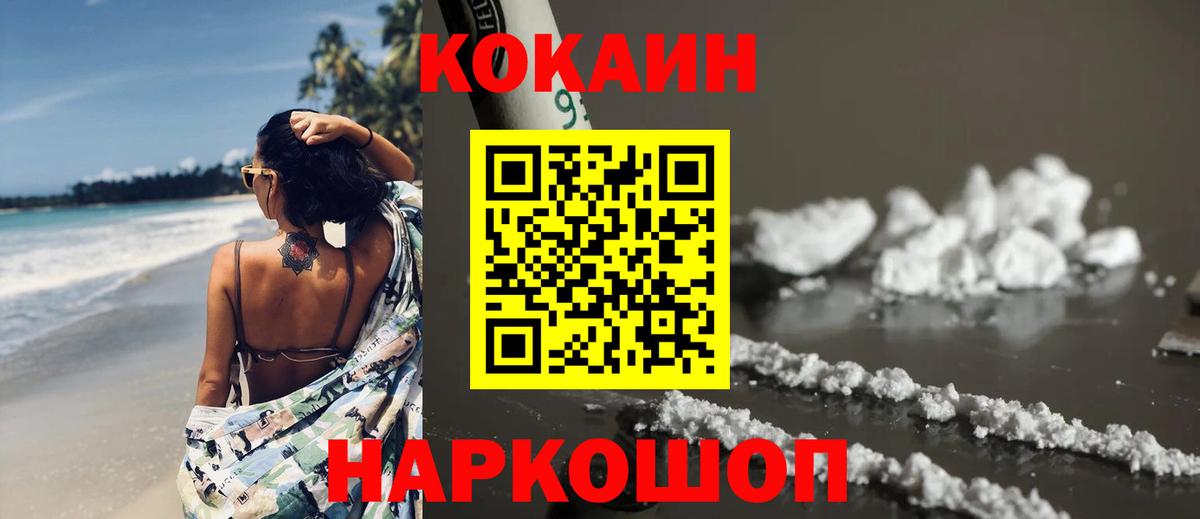 COCAIN  Кокаин Перу  Вход с VPN  Cocaine Боливия  Можга 