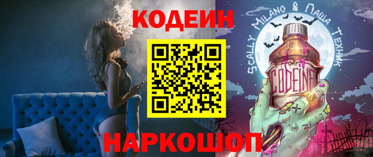 Можга  Кодеин напиток Lean (лин)  Кодеиновый сироп Lean напиток Lean (лин)  Вход с VPN 