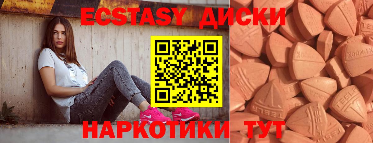 Можга  Экстази таблы  Вход с VPN  ЭКСТАЗИ  Ecstasy 99% 
