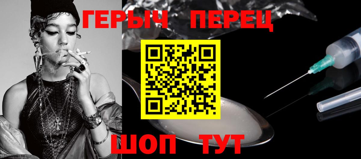 ГЕРОИН VHQ  Вход с VPN  Можга 