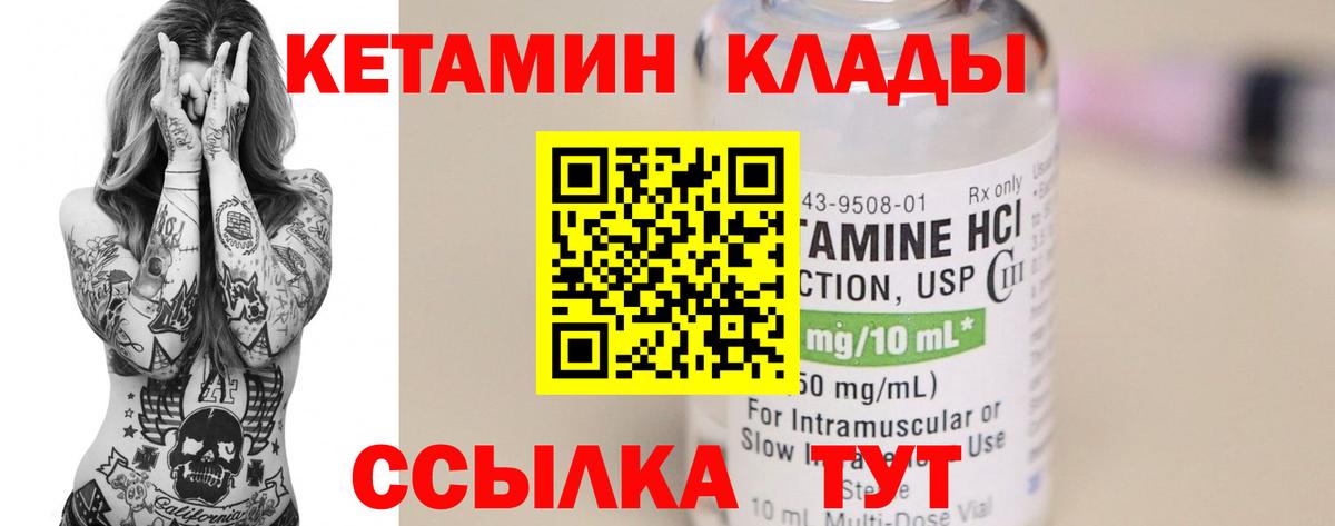 Можга  КЕТАМИН VHQ  Вход с VPN 