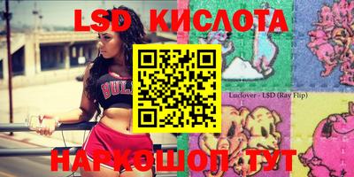 марки lsd Гусиноозёрск