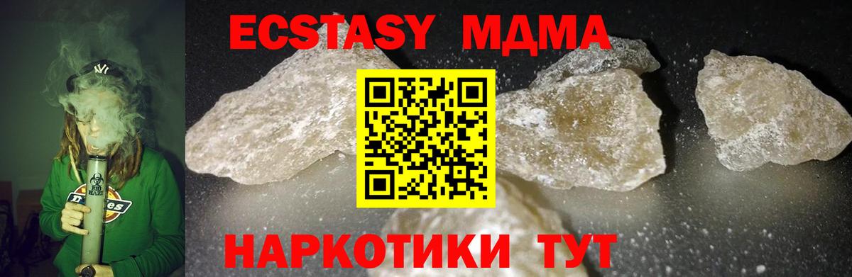 МДМА молли  MDMA  MDMA молли  Можга  Вход с VPN 