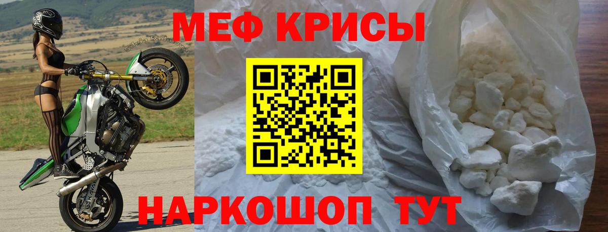Меф мяу мяу кристаллы Можга