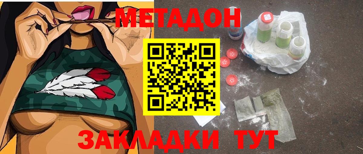 МЕТАДОН белоснежный  Метадон мёд  Можга  Вход с VPN 