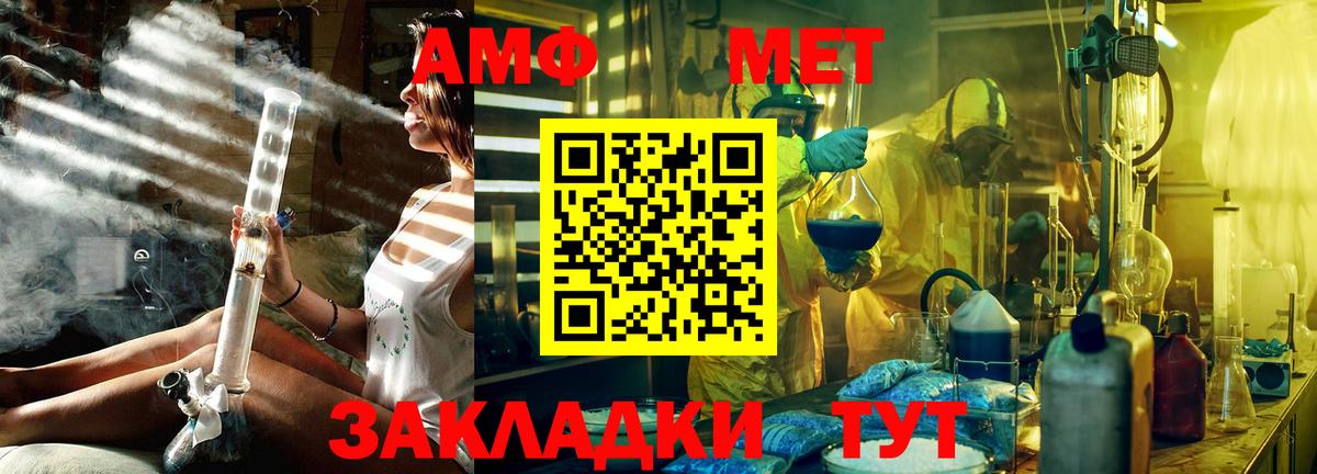 МЕТАМФЕТАМИН кристалл  Вход с VPN  Можга 