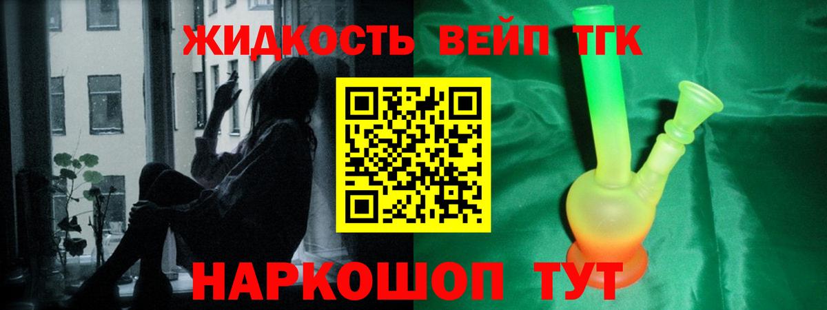 Можга  ТГК гашишное масло  Вход с VPN  ТГК вейп 