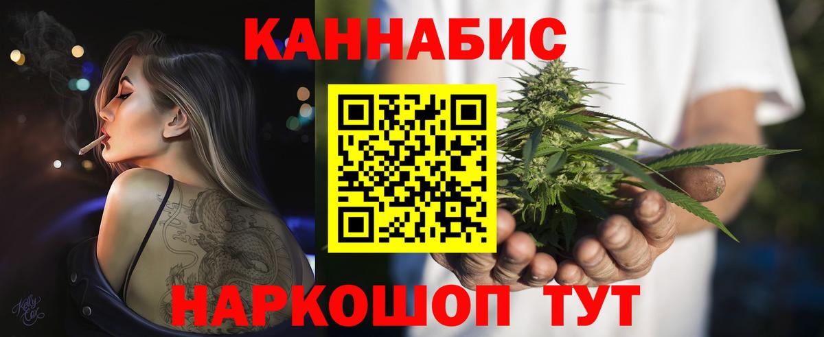 Каннабис марихуана  Бошки Шишки AK-47  Вход с VPN  Можга  Бошки марихуана White Widow 